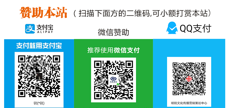 赞助胡同的旮旯 赞助胡同的旮旯